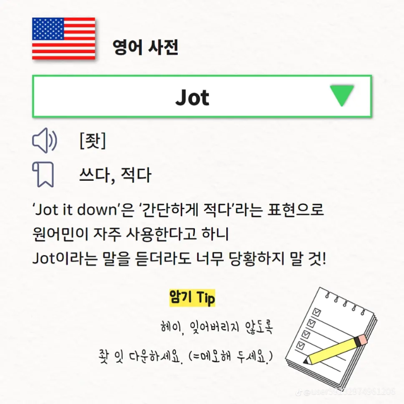 굿밤~욕 아니고 말!