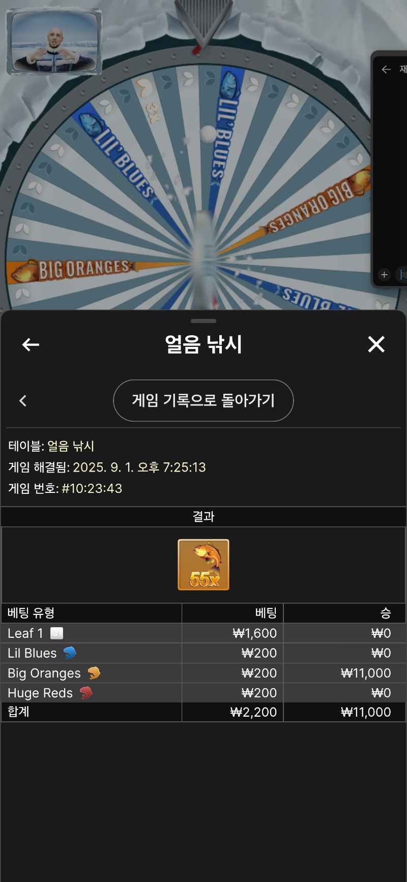 에볼 얼음낚시