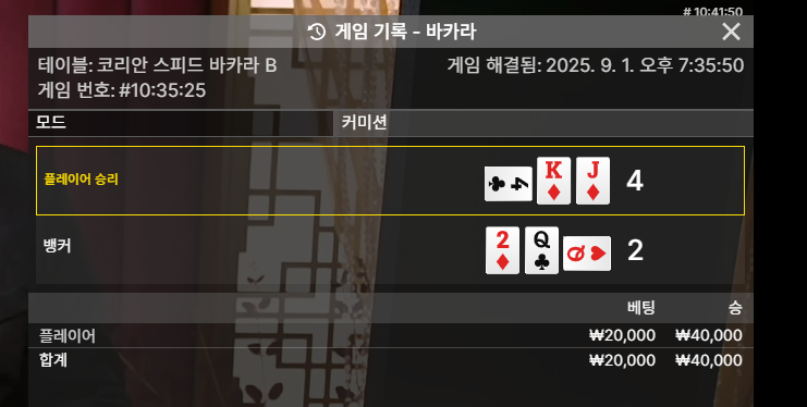 바카라 승