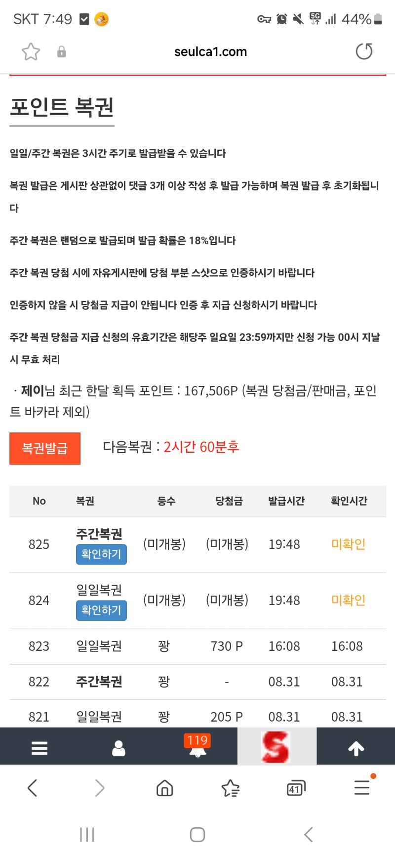 주복 왔는데
