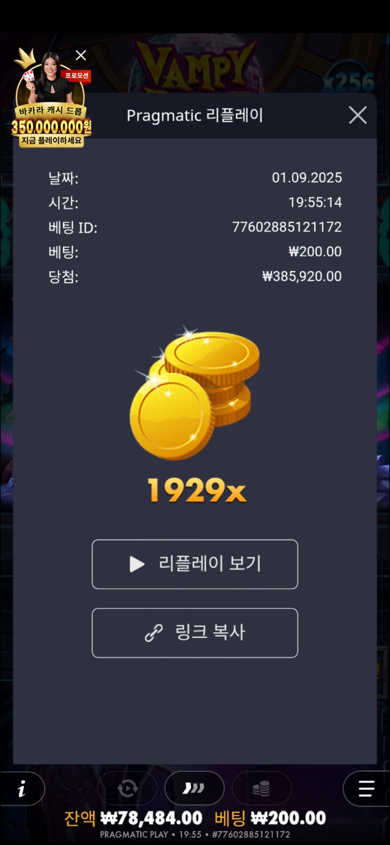 뱀피 1929배요