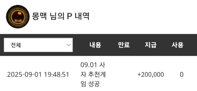 사자 추천게임 당첨 슬포 스바시바~♡