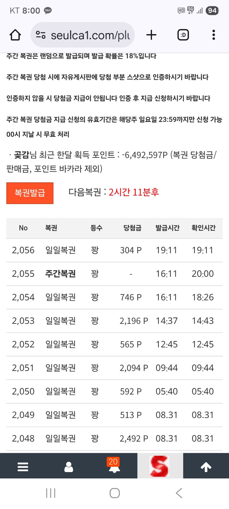 주복   꽝 이네요  아무것도 안되네요