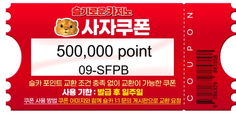 사자형 쿱 나이뜌