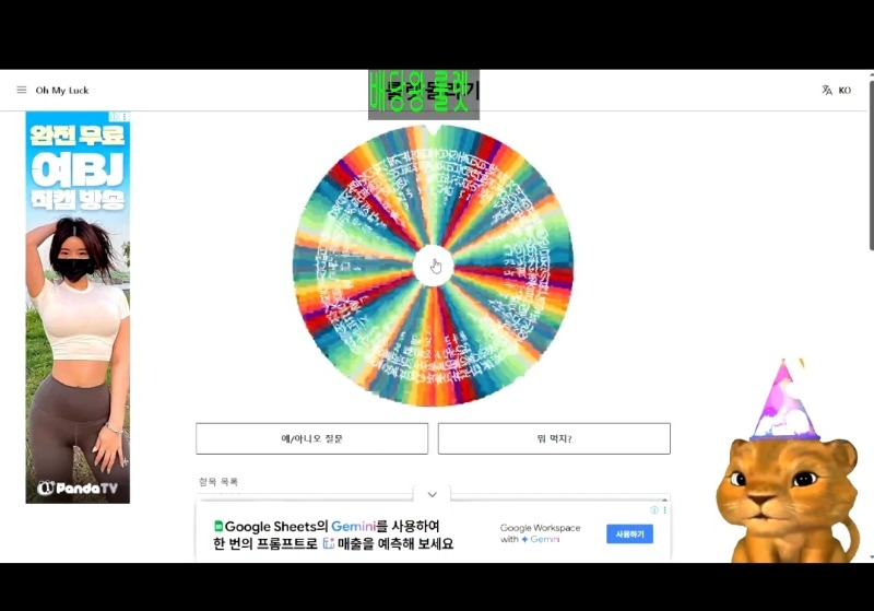 배당왕 룰렛당첨~~~~