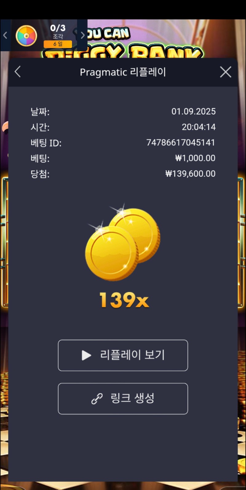 피그 뱅크 139배