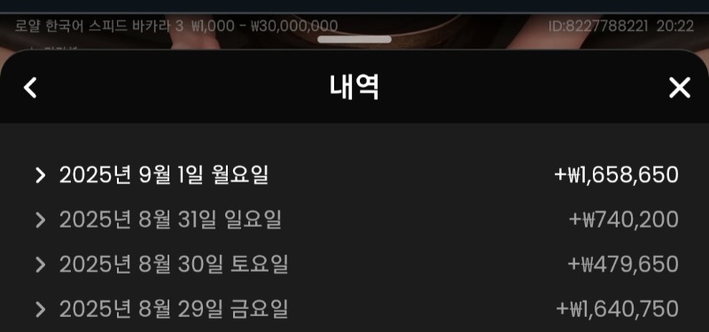 4일째 수익중