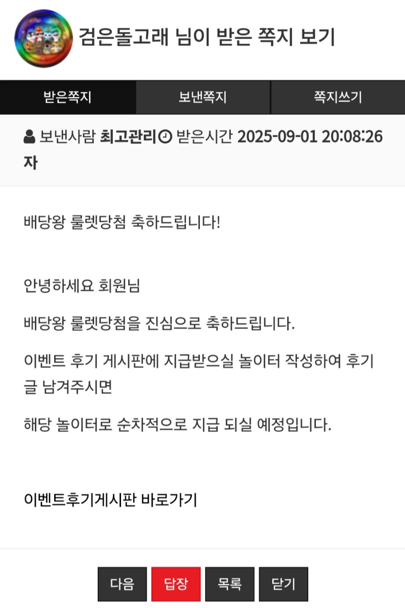 배당왕 룰렛ㅅㅅ