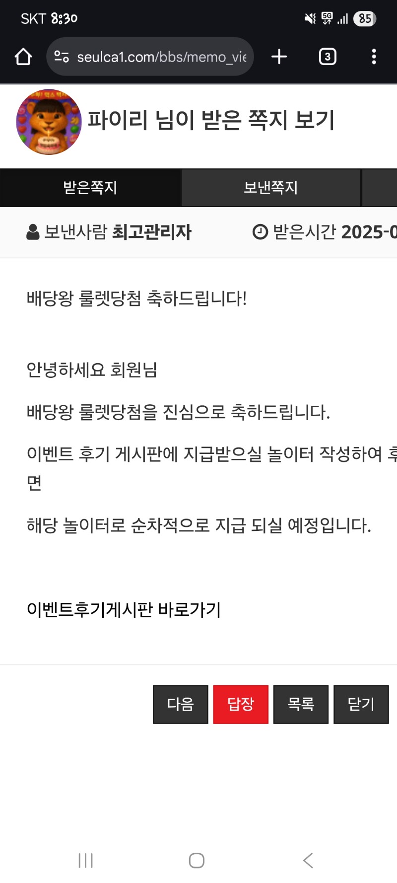 배당왕 룰렛 뭐이고이거 ㅅㅅㅅㅅ