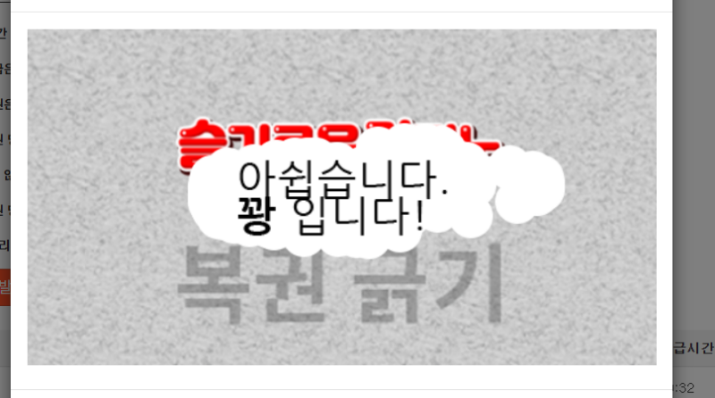 복권 꽝이네요!