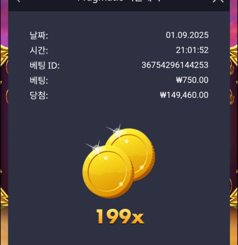 올천 199