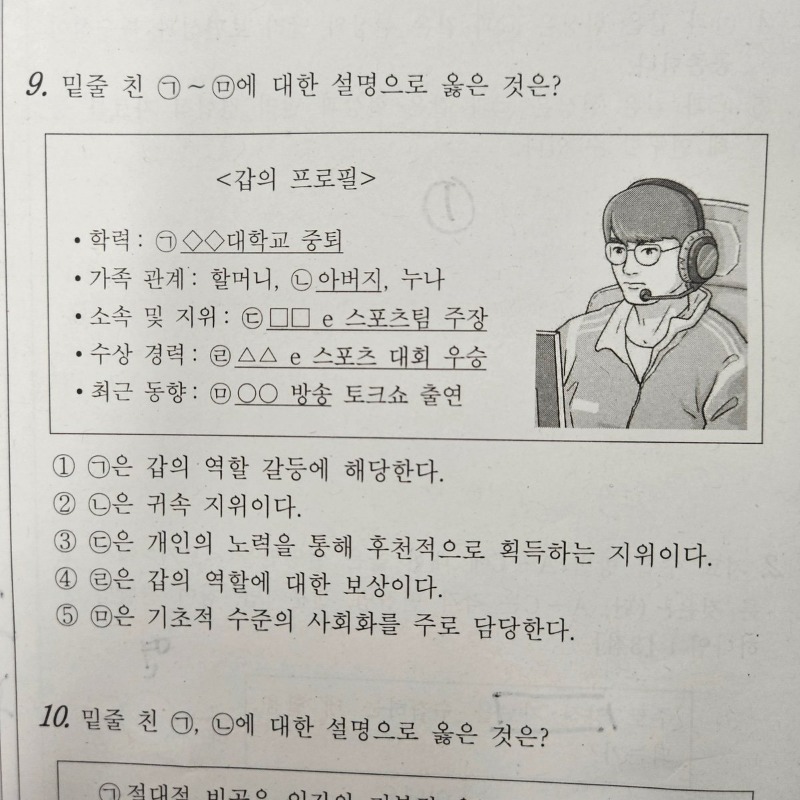 오늘자 고2 모의고사 문제 근황ㄷㄷ