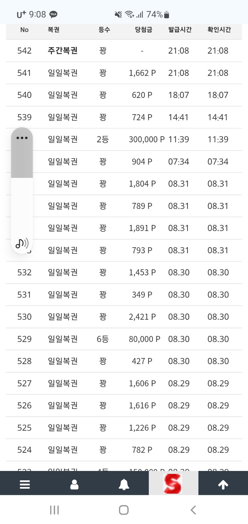 오랜만에주복..