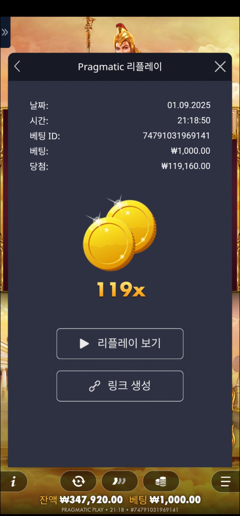 아테네 1000 119배