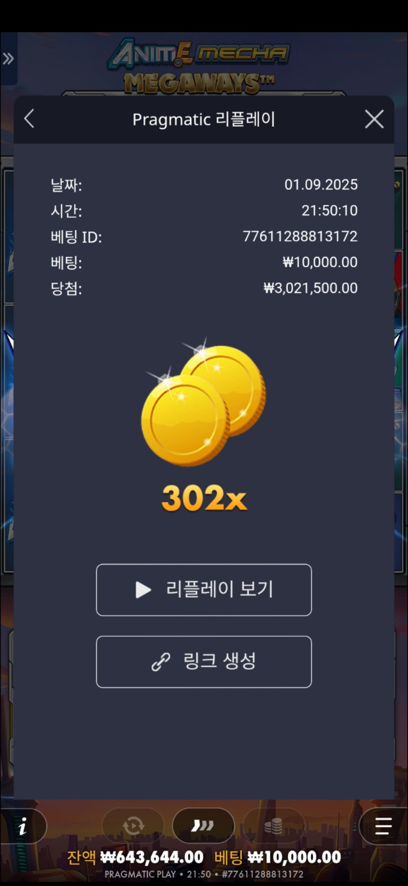 건담 만바리 바닥진입 302배