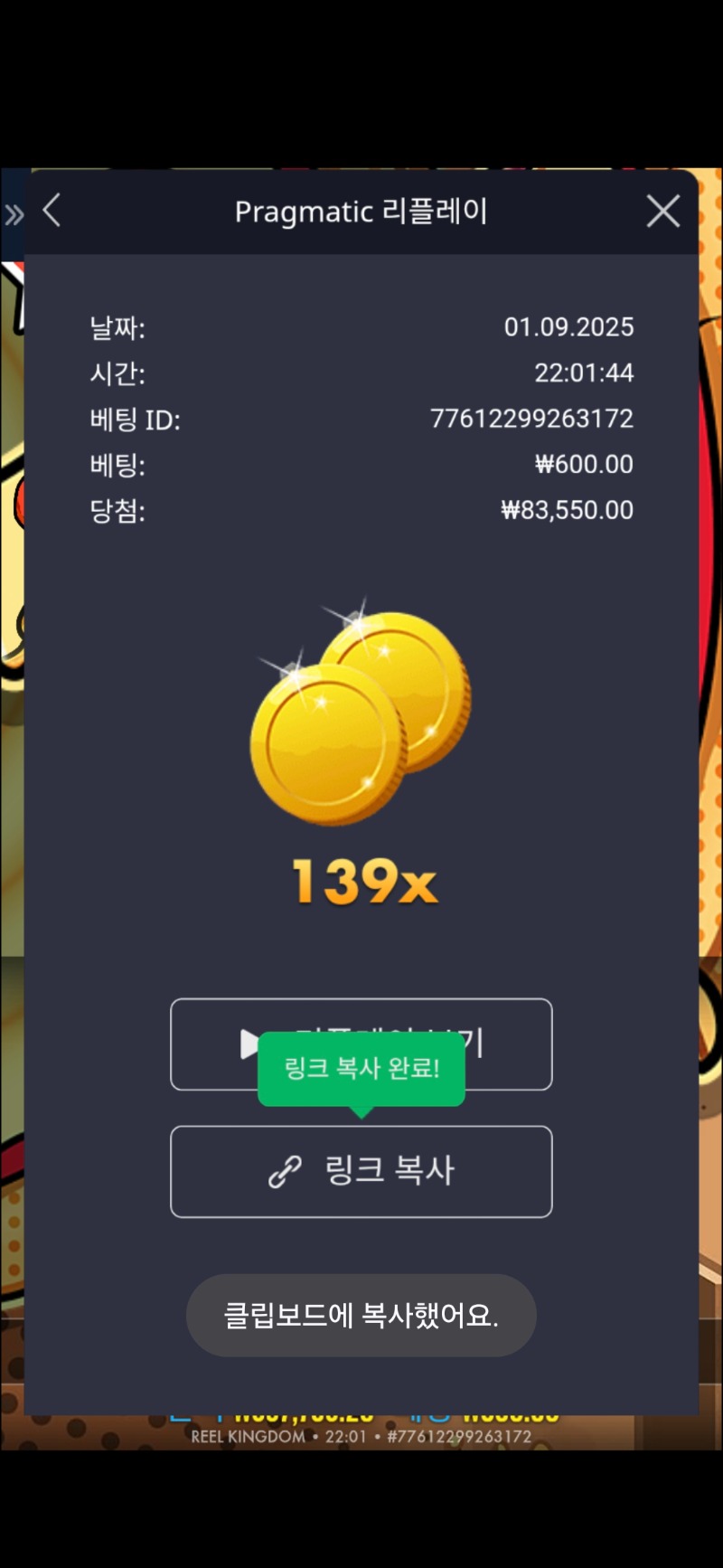 피자139배