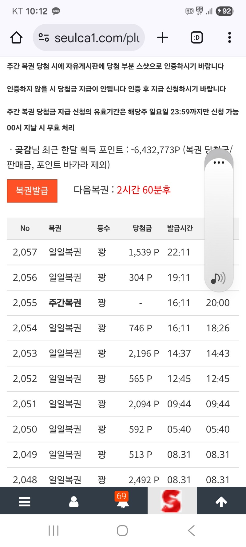 끝까지  꽝 이네요