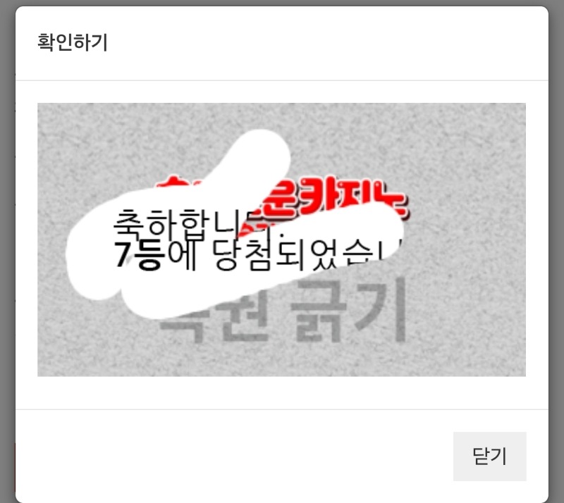 일복7등당첨