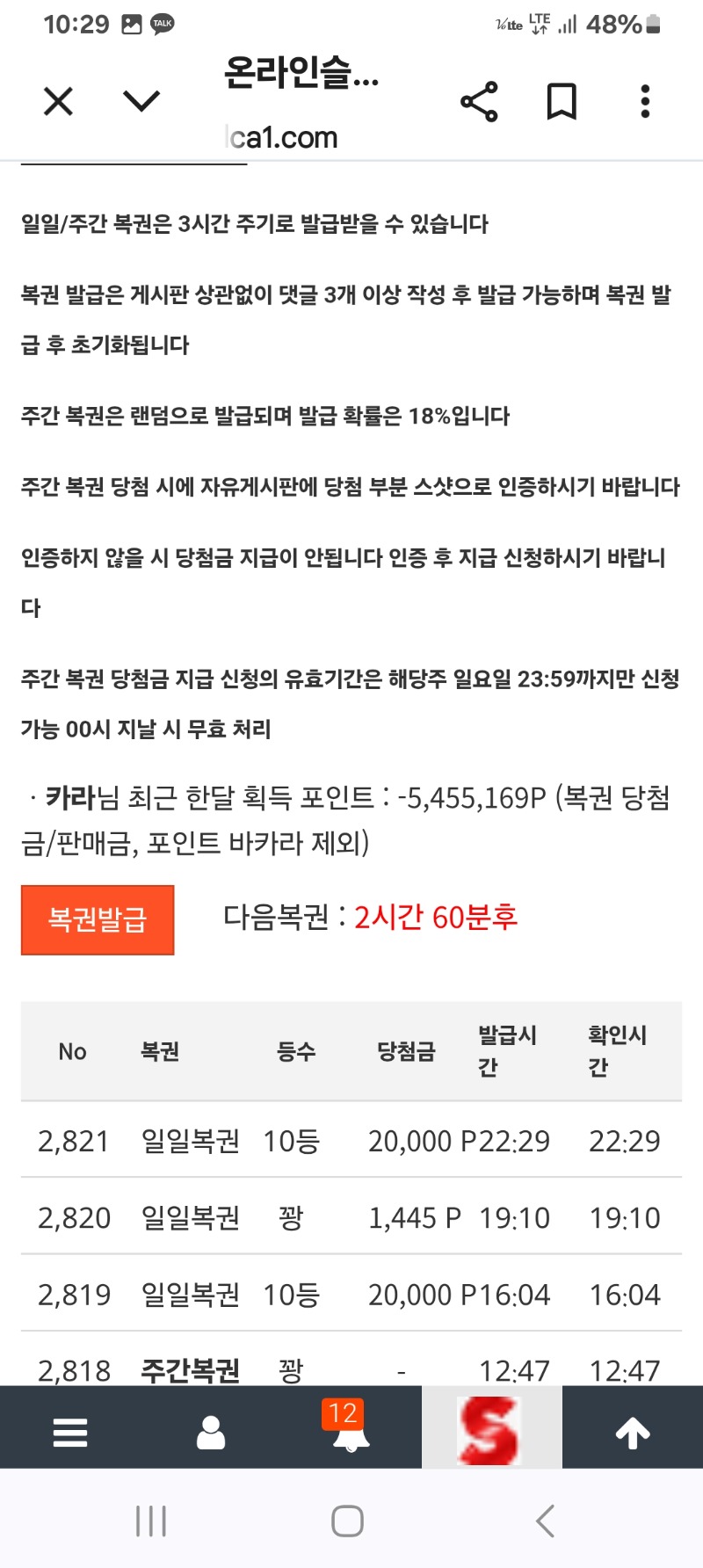10등또~~당첨!!