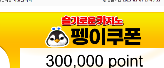 펭이쿱~~