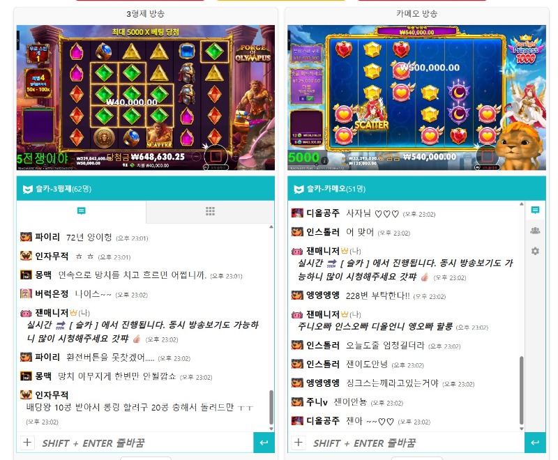 슬카 실시간 많관부!!