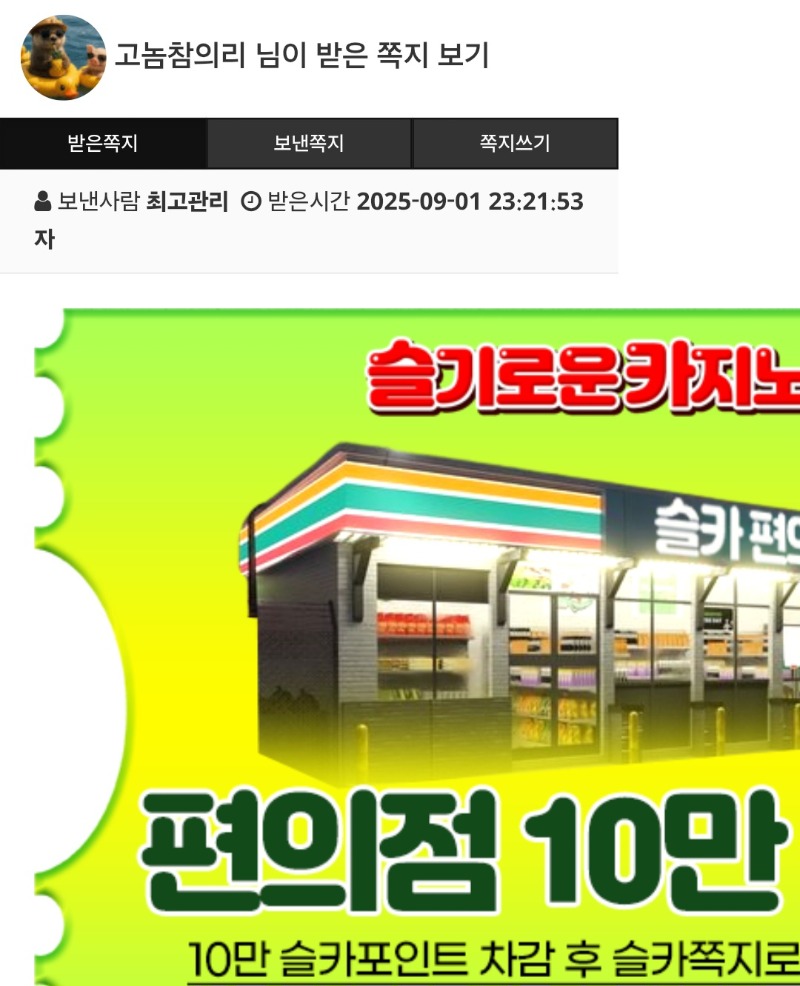 사자수익 편의점쿠폰 감사합니다^^