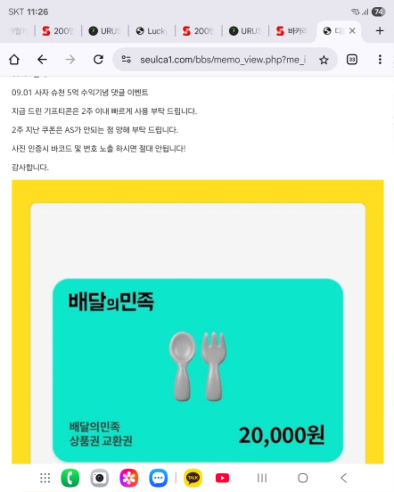 사자님 배민쿠폰 ㅅㅅ