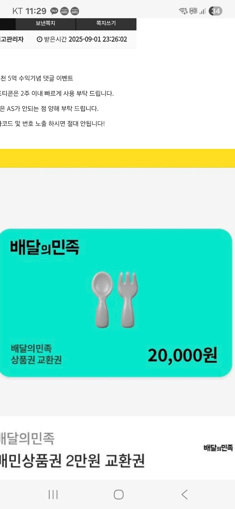 사자 수익기념 댓글이벤트