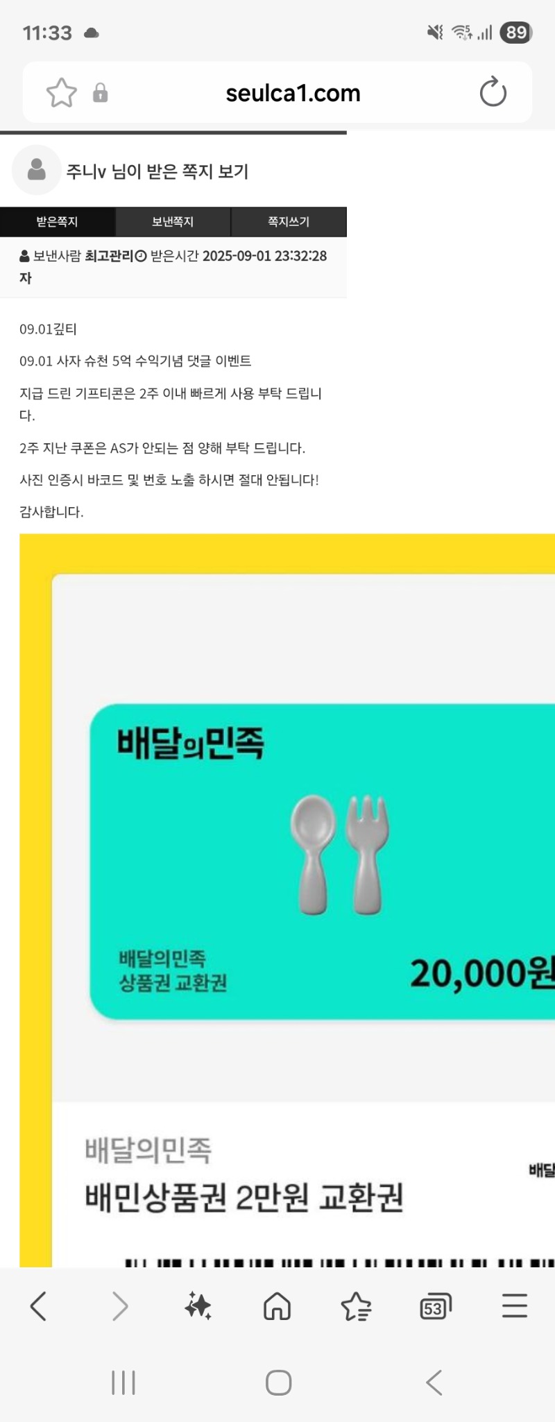 사자님 수익쿱 감사합니다