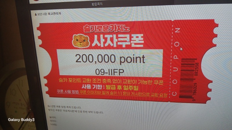 사자님 수악 쿠폰