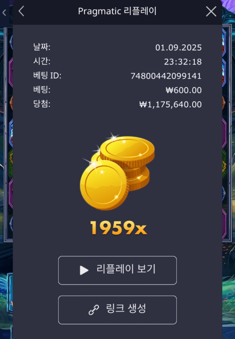 오배 : 파포 1959배
