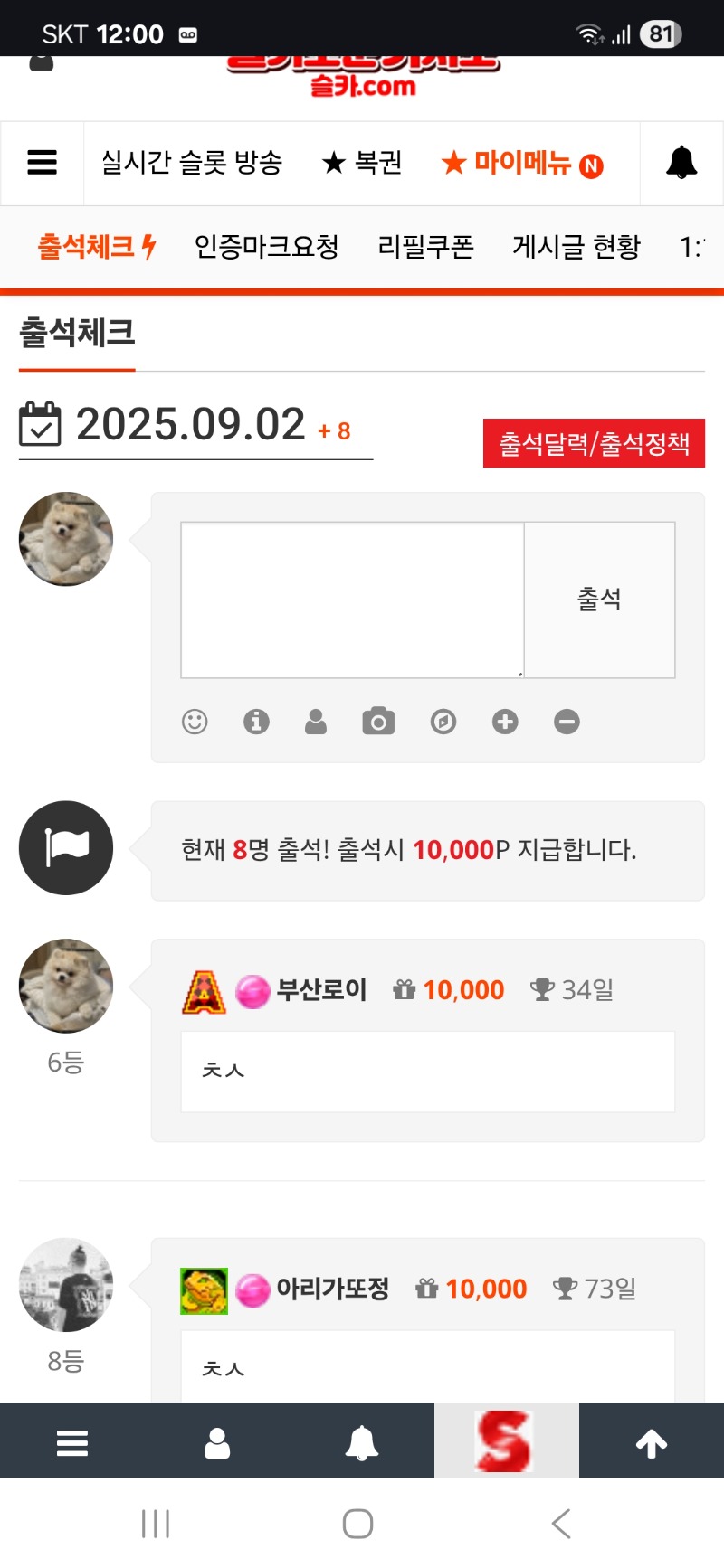 출석 6등 ㅋ