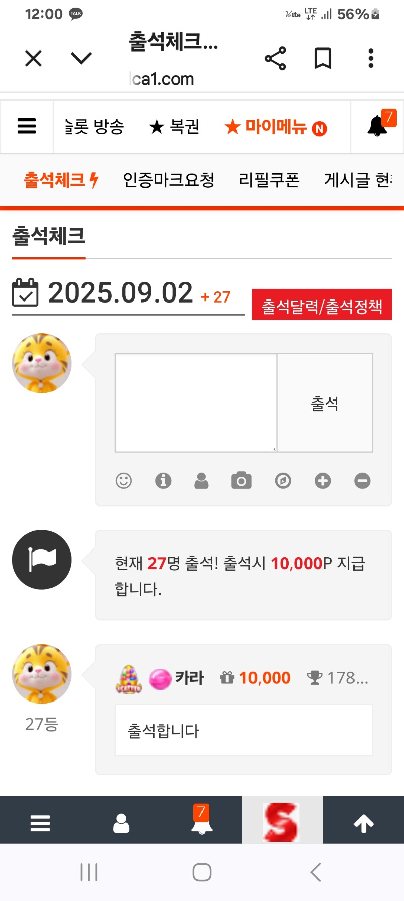 출석합니다 ~~