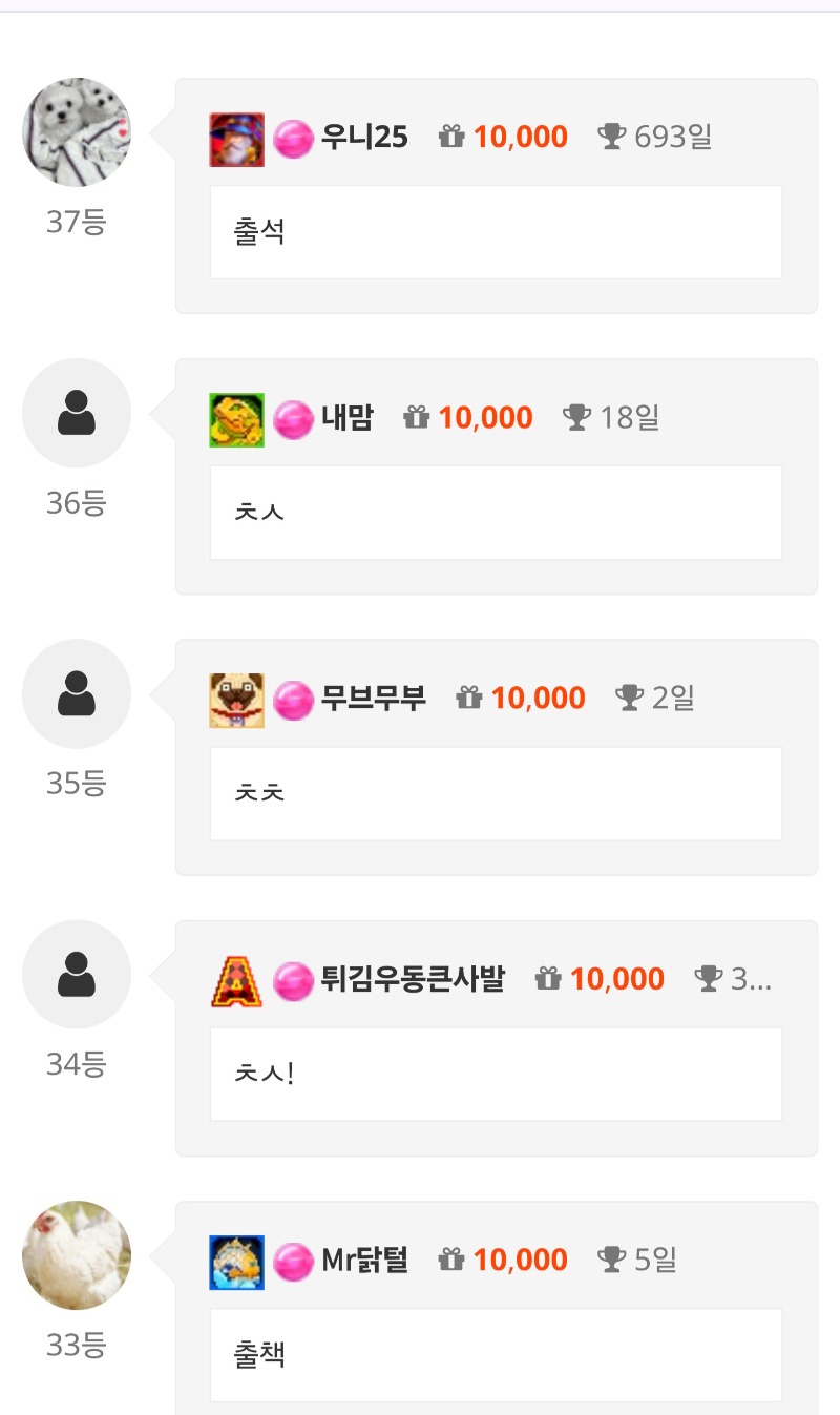 출석 체크 ~!!