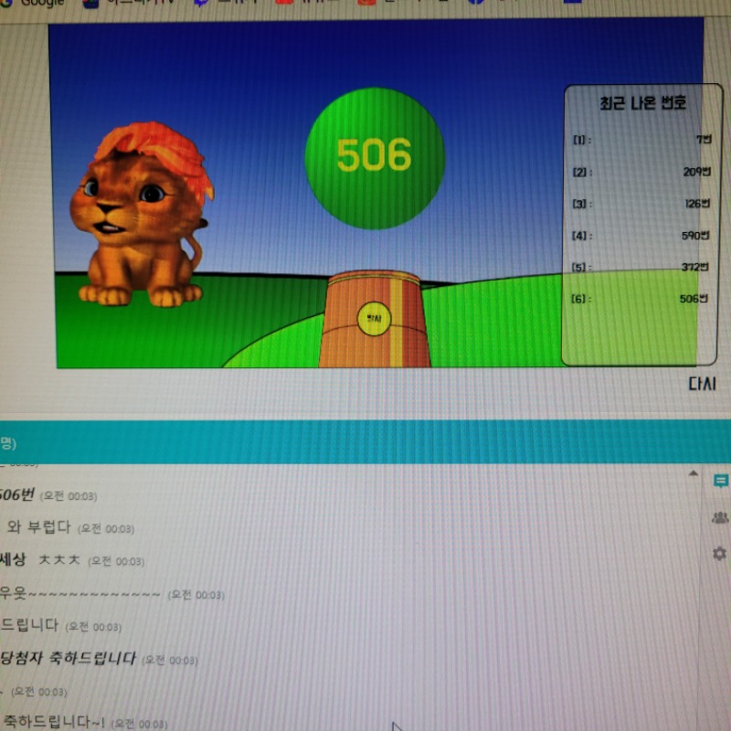 1일자 출석 상금대포결과공유