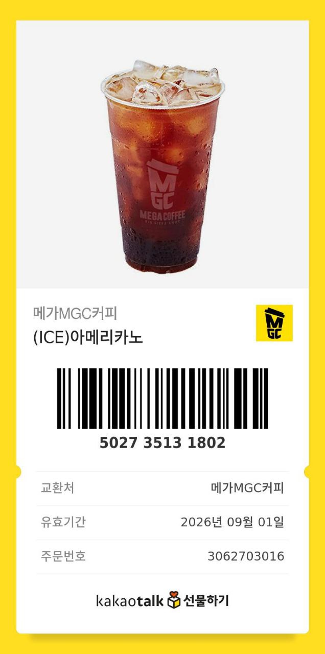 출석 이벤트커피