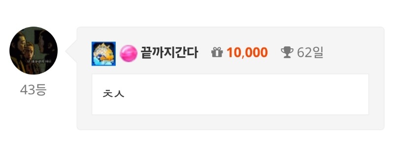 출첵 완료!
