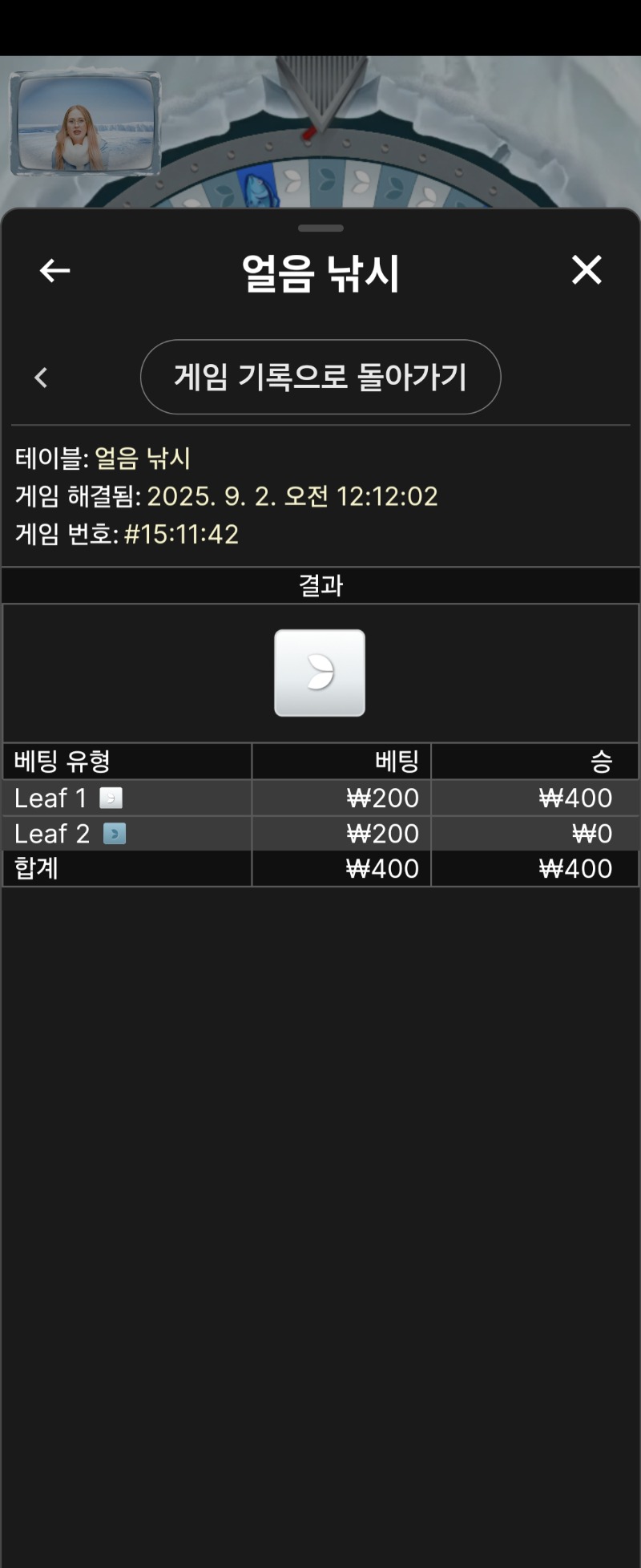 얼음낚시3