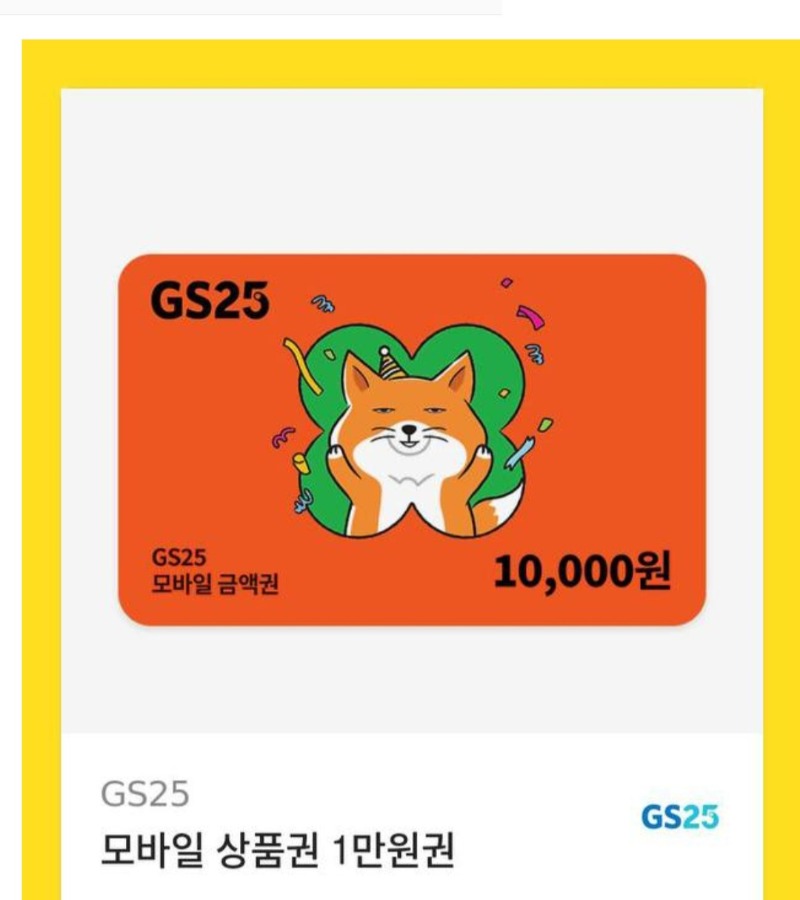 사자오빠 수익 편의점쿠폰