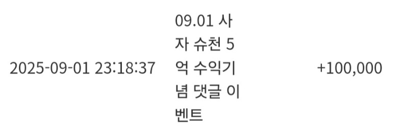 사자형 포인트 ㅅㅅ