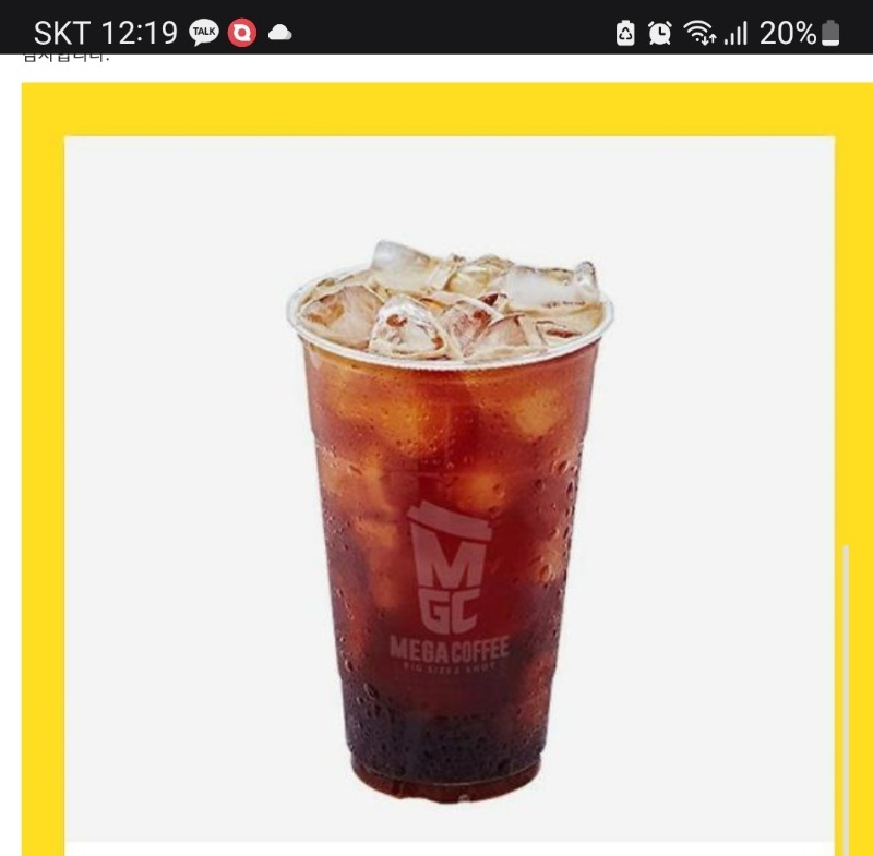 출석이벤트 커피~~~