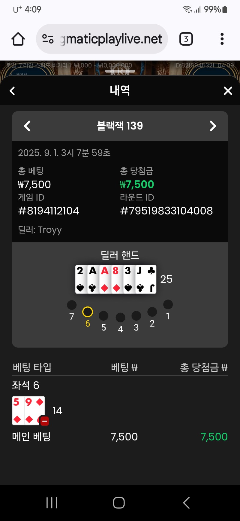 블랙잭 승