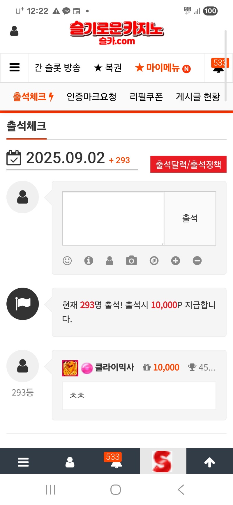출첵합시당