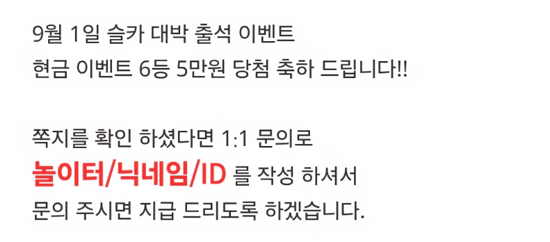 출첵 이벤트 5만원 감사합니다.