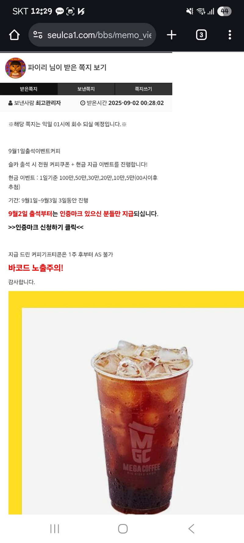 출첵 커피 ㅅㅅㅅ