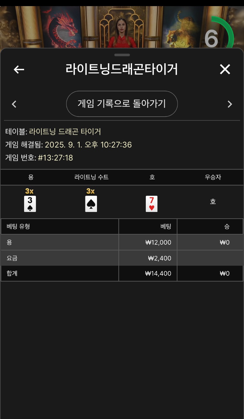 에볼 소액 패