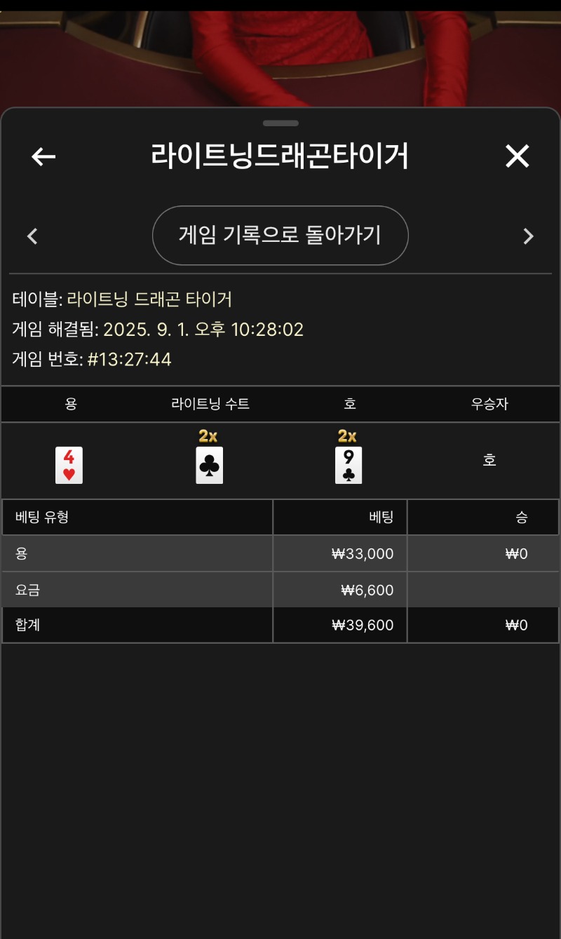 라이트닝용호 3연패