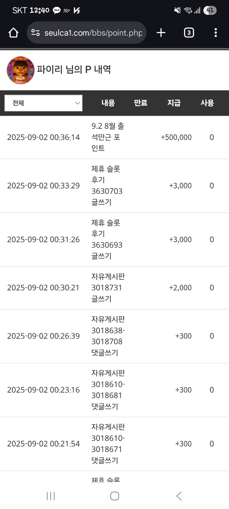 만근포 까지 ㅅㅅ
