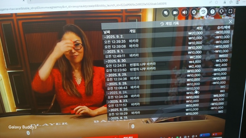 바카라 소액