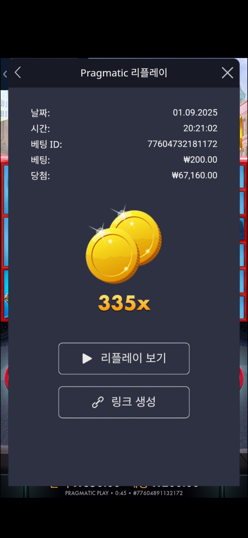 와일드셀리버리티335배